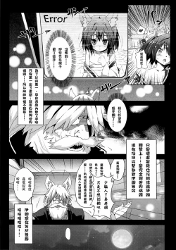 Page 5 of Yougi Jinsei - No Loli No Life