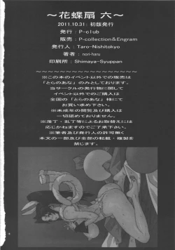 Page 19 of Kachousen Roku