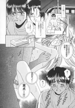 Page 102 of Anata dake... Tokubetsu - You Only Exceptionally.