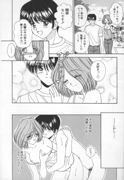 Page 10 of Anata dake... Tokubetsu - You Only Exceptionally.