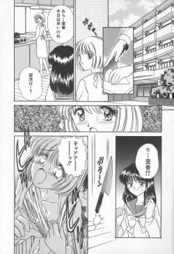 Page 120 of Anata dake... Tokubetsu - You Only Exceptionally.