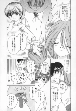 Page 12 of Anata dake... Tokubetsu - You Only Exceptionally.