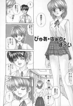 Page 22 of Anata dake... Tokubetsu - You Only Exceptionally.