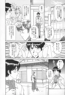 Page 54 of Anata dake... Tokubetsu - You Only Exceptionally.