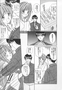 Page 63 of Anata dake... Tokubetsu - You Only Exceptionally.