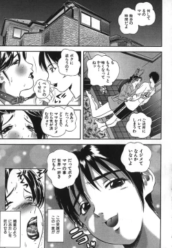 Page 182 of Kichiku Dai Enkai