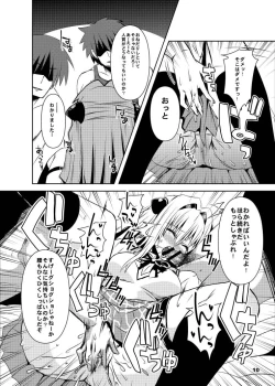 Page 36 of Yami kara Yami Soushuuhen