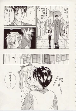 Page 132 of Atsui no... - It's so hot...