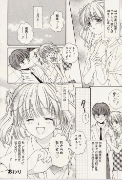 Page 173 of Atsui no... - It's so hot...