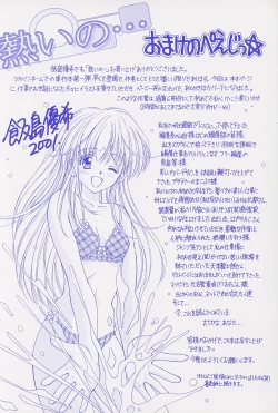 Page 3 of Atsui no... - It's so hot...