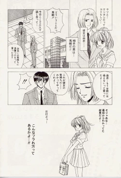 Page 47 of Atsui no... - It's so hot...