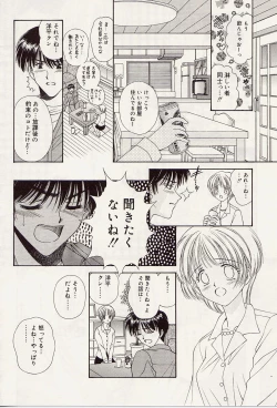 Page 49 of Atsui no... - It's so hot...