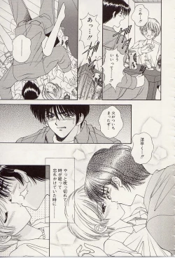 Page 50 of Atsui no... - It's so hot...