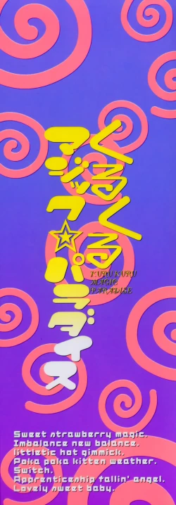 Page 3 of Kurukuru Magic Paradise