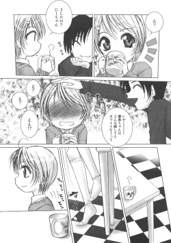 Page 61 of Kurukuru Magic Paradise