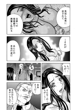 Page 12 of Hitozuma Sharehouse ~ Bishonure Okusama o Fukusuunin de Kyouyuu suru Koto 5