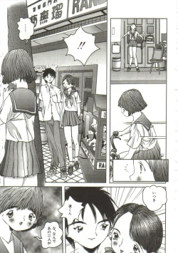 Page 112 of Hijou no Sekkan - Aa Mujou