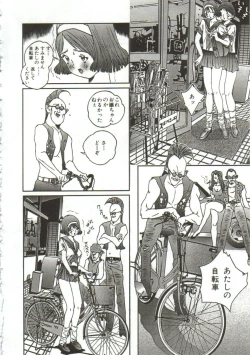 Page 133 of Hijou no Sekkan - Aa Mujou