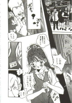 Page 137 of Hijou no Sekkan - Aa Mujou