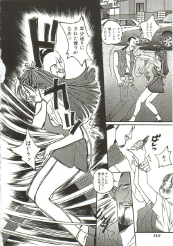 Page 139 of Hijou no Sekkan - Aa Mujou