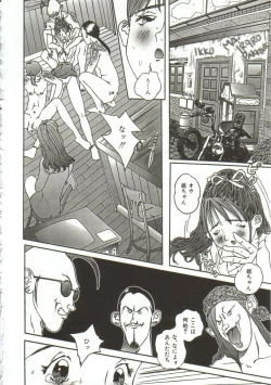 Page 141 of Hijou no Sekkan - Aa Mujou