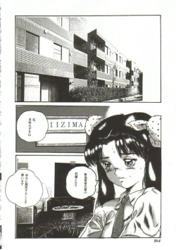 Page 163 of Hijou no Sekkan - Aa Mujou