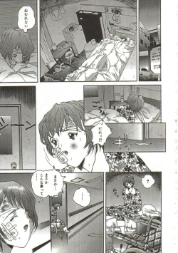 Page 18 of Hijou no Sekkan - Aa Mujou