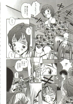 Page 19 of Hijou no Sekkan - Aa Mujou