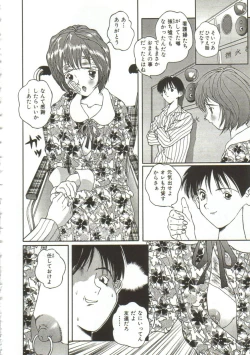 Page 21 of Hijou no Sekkan - Aa Mujou