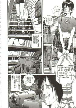 Page 53 of Hijou no Sekkan - Aa Mujou