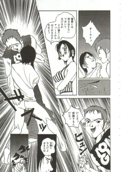 Page 62 of Hijou no Sekkan - Aa Mujou