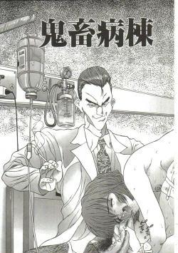 Page 6 of Hijou no Sekkan - Aa Mujou