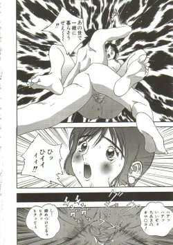 Page 73 of Hijou no Sekkan - Aa Mujou