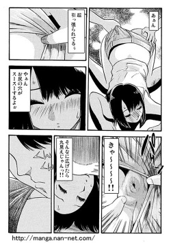 Page 10 of Oshirini Itazura