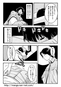 Page 7 of Oshirini Itazura