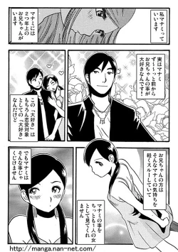 Page 2 of Oniichan Daisuki