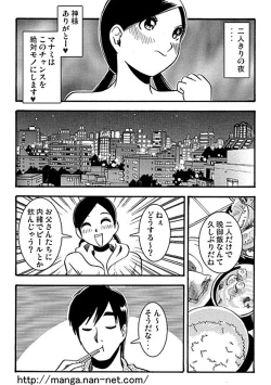 Page 4 of Oniichan Daisuki