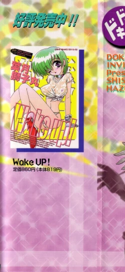 Page 2 of Dokidoki Invitetion