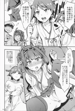 Page 16 of Kouyou + Gunkan