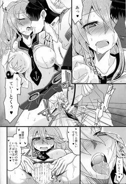 Page 14 of Hai! Teitoku Noshiro, Oyobi desu ka?