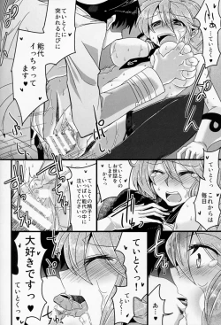 Page 16 of Hai! Teitoku Noshiro, Oyobi desu ka?