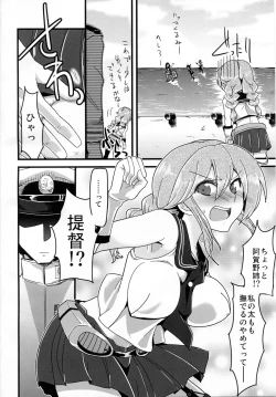 Page 4 of Hai! Teitoku Noshiro, Oyobi desu ka?