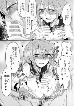 Page 9 of Hai! Teitoku Noshiro, Oyobi desu ka?