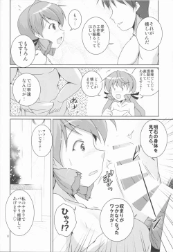 Page 8 of Teitoku mo Shuuri shitokimasu?