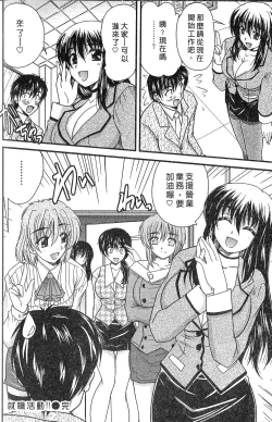 Page 172 of SANSHIMAI PLUS | 三姐妹親加親
