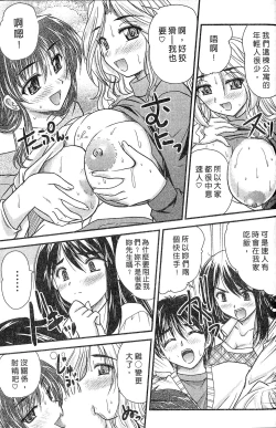 Page 179 of SANSHIMAI PLUS | 三姐妹親加親