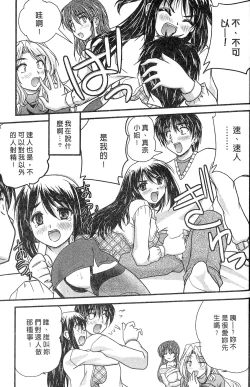 Page 181 of SANSHIMAI PLUS | 三姐妹親加親