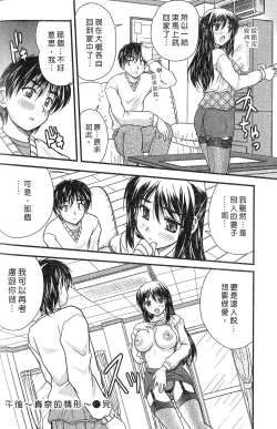 Page 188 of SANSHIMAI PLUS | 三姐妹親加親