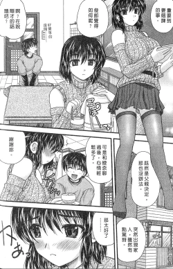 Page 42 of SANSHIMAI PLUS | 三姐妹親加親