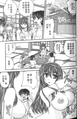 Page 69 of SANSHIMAI PLUS | 三姐妹親加親